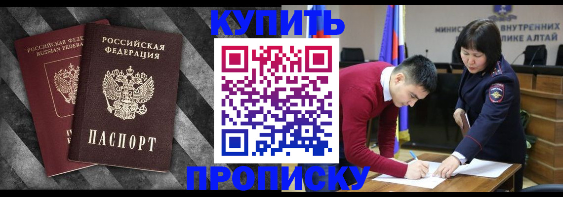 найти адрес прописки в Гусиноозёрске