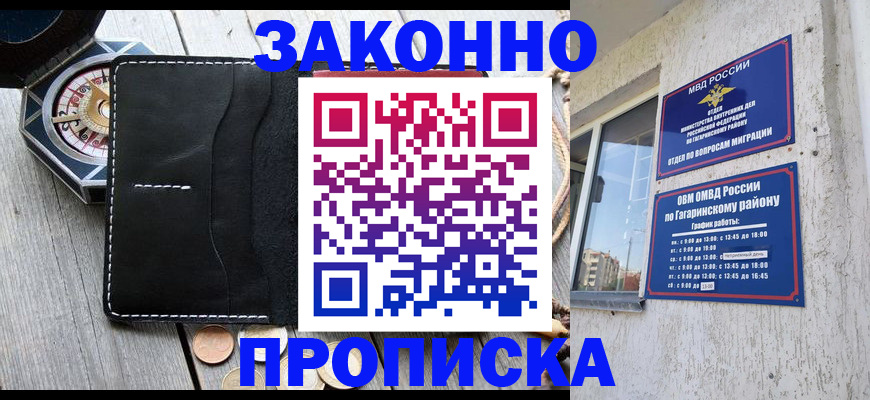 прописка иностранных граждан в Гусиноозёрске