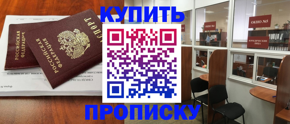 временная регистрация в квартире в Гусиноозёрске