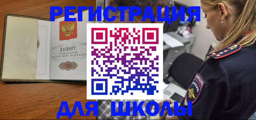 прописка для работы в Гусиноозёрске